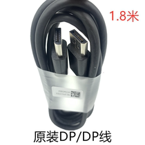Original DP cable monitor HD cable Computer monitor cable male to male 18 meters 4k suitable for Dell AOC