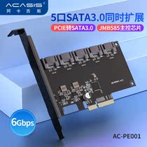 Akashis PCIE to 5-port SATA3 0 expansion card 6Gps computer desktop chassis adapter card Solid state
