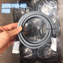 Original DP cable Computer monitor cable HD video cable Male to male dp to dp 1 2 version pure copper 4 meters