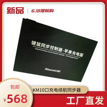 Suitable for Apple mobile phone iOS synchronizer keyboard and mouse at the same time control the operation while charging and synchronizing the game APP