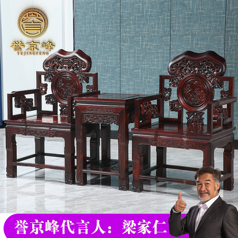 Yujing Yu Redwood Furniture Indonesia black acid branches, broad leaf yellow sandal Chinese style Tai chair Renche Chair three-piece set
