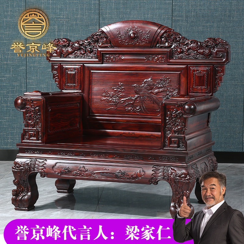 Yujingfeng mahogany furniture sofa Indonesia black rosewood broad-leaved rosewood ninety-five honor mahogany sofa living room