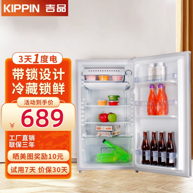 Single-Door 90-Liter Soft-Freezer Dormitory Mini Refrigerator with Lock, Suitable for Home and Office Use, Energy-Saving Compressor Cooling
