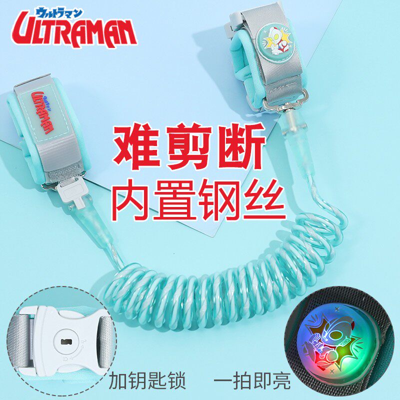 Ultraman anti-lost with baby traction rope children's anti-lost child walking baby bracelet anti-lost baby baby artifact