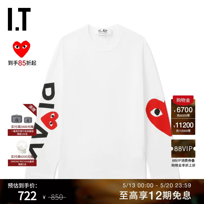 Лонгслив (COMME des GARCONS PLAY) couple fit, белый, повседневный с графикой