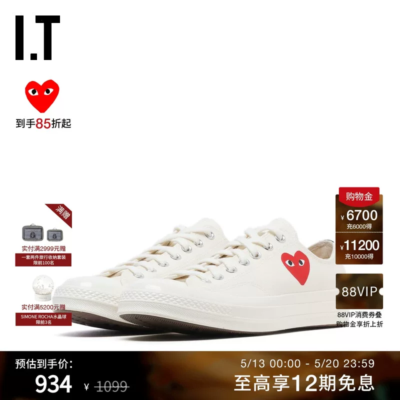 520 gift IT CDG PLAY COMME des GARCONS Kawakubo Rei couple lace-up sneakers