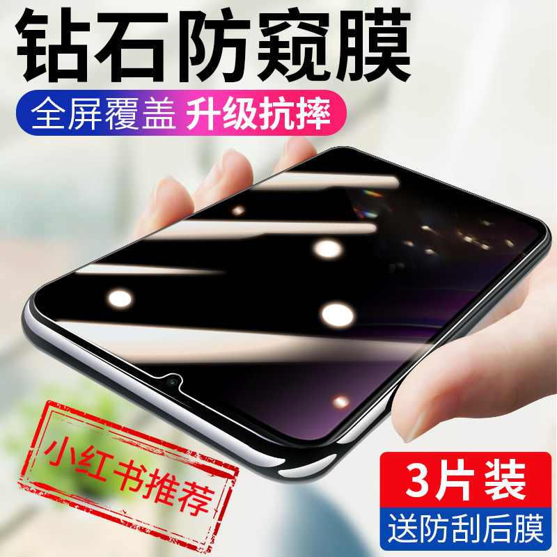 Red Rice 9a Toughened Film Red Rice 9 Anti-Peep Full Screen Covering Mobile Phone Protective Film Xiaomi redmi9a Anti-Blu-ray Eye Protection a9 Anti-Peep Nine Original Dress High-definition Anti-Peep Full Package Anti-Fall no white side protective film