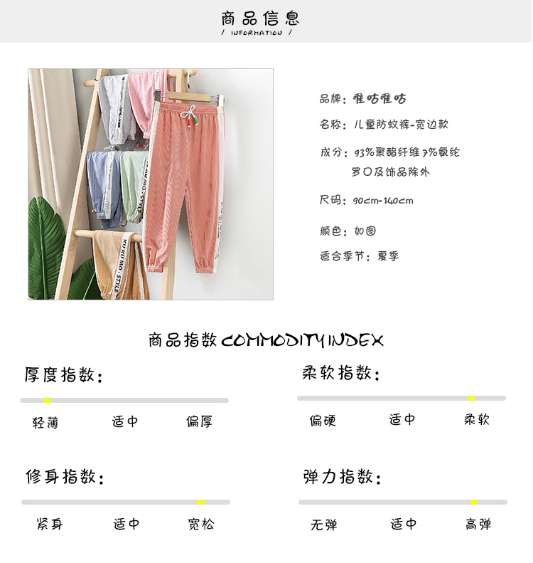 儿童冰丝薄款裤子夏季防蚊裤 图7