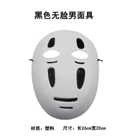Черная безликая мужская маска