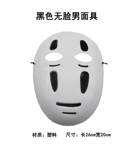 Хэллоуин Страшная Маска Смерти Ужас, безликий мужской кричащий призрак, вампир, маска