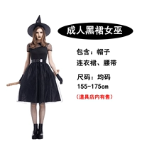 Взрослая черная юбка ведьма