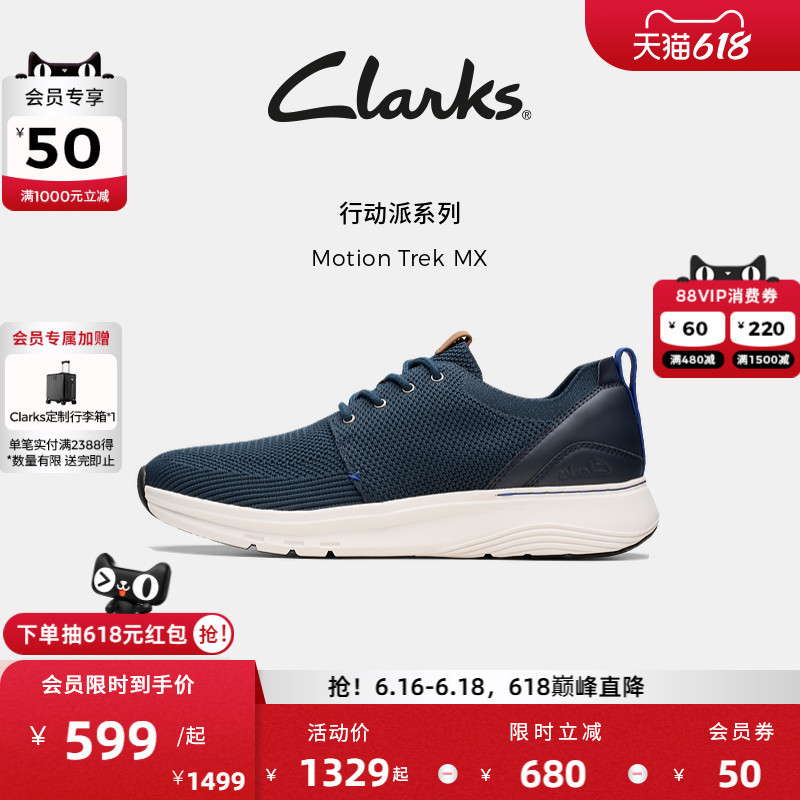Clarks Motion Trek Mx Men's New Lightweight and Comfortable Mesh Breathable Sports Casual Shoes Clarks Motion Trek Mx Men's New Lightweight and Comfortable Mesh Breathable Sports Casual Shoes
