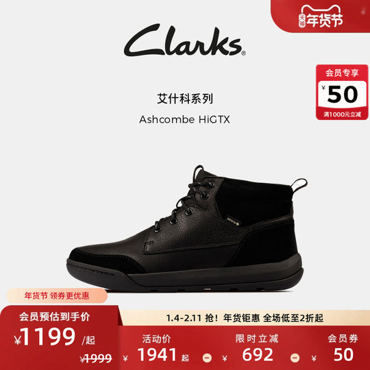 Clarks其乐Ashcombe HiGTX男鞋户外加绒潮流舒适防泼水高帮鞋靴