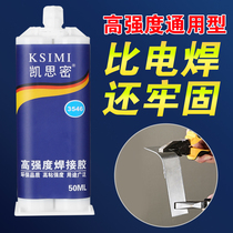 Strong ab glue bonded metal ceramic iron stainless steel glass marble wood plastic brick special repair agent waterproof leakage tolerance high and low temperature multifunctional super strong omnipotent welding glue