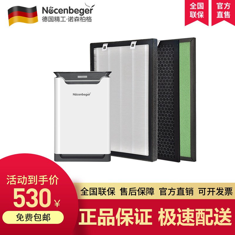 Northumberland smart home air purifier original filter filter element