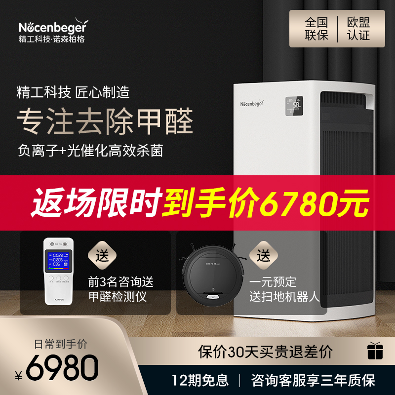 Northenberg negative ion air purifier Home office in addition to formaldehyde digital display smart oxygen bar H9