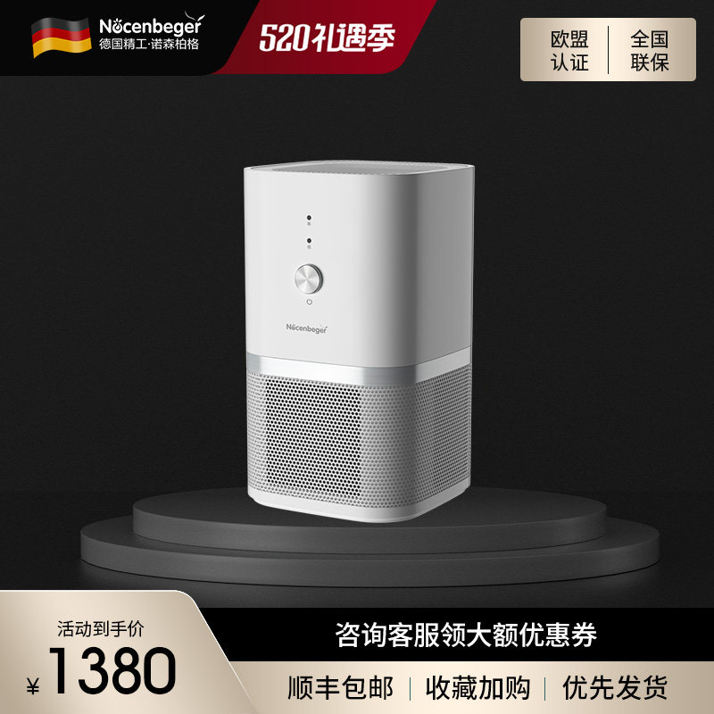 Norsenberg office small mini desktop air purifier household desk to remove formaldehyde odor K8