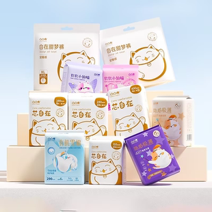 【任选9件】凸凸棉卫生巾全系列日用夜用