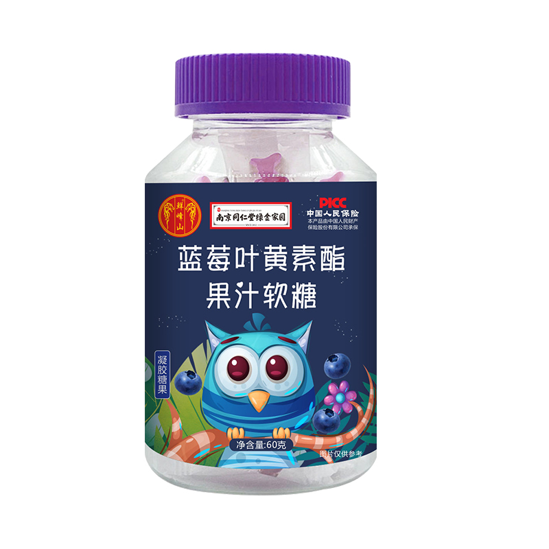 蓝莓叶黄素酯果汁软糖男女通用儿童成人中老年爱眼睛蓝莓味正品