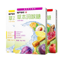 咽炎的神！慢严舒柠草本润喉糖