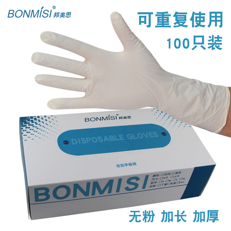 Garbage pickup glove female thin section 12 inch long acid-resistant, anti-slip laundry nitrile rubber disposable gloves 20 only
