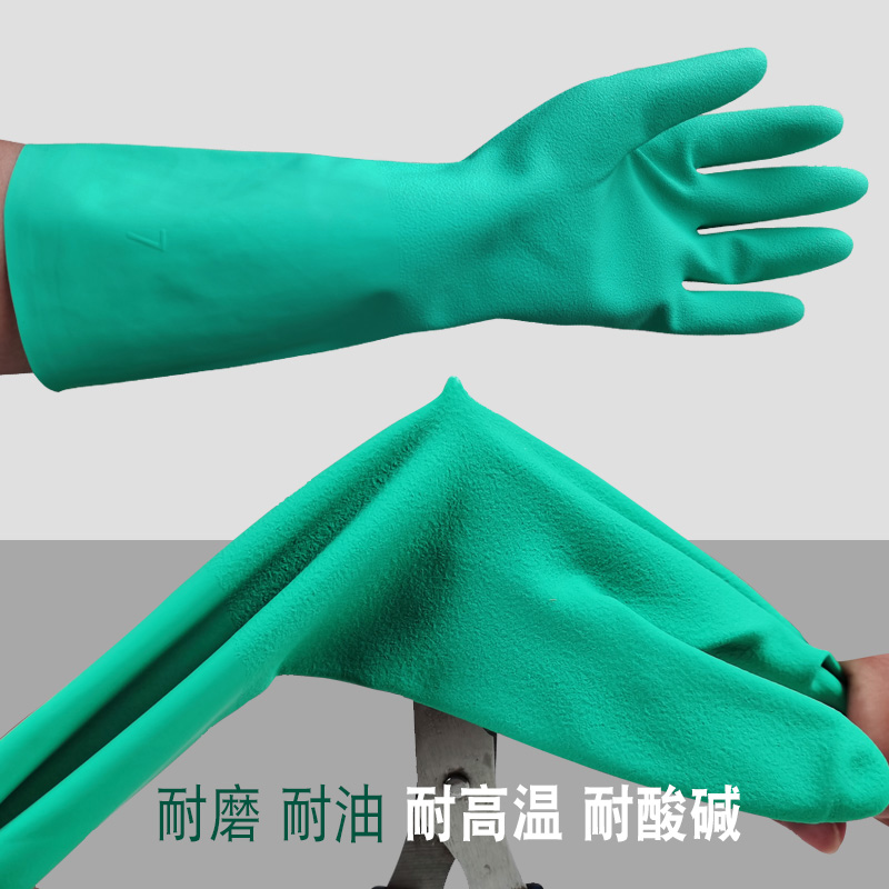 BONMISI nitrile oil-resistant acid-base hotel with wear-resistant housework dishwashing laundry rubber gloves