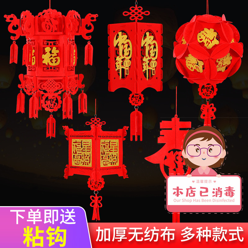 New Year's New Year's Day Little lantern arrangement Fufu characters Palace lantern Spring character unwoven cloth mall Wedding Lantern Supermarket Hanging Decoration Decoration