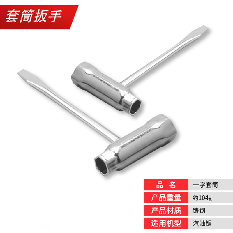 Chainsaw word sleeve spark plug wrench garden machinery special wrench logging chainsaw lawn mower word sleeve