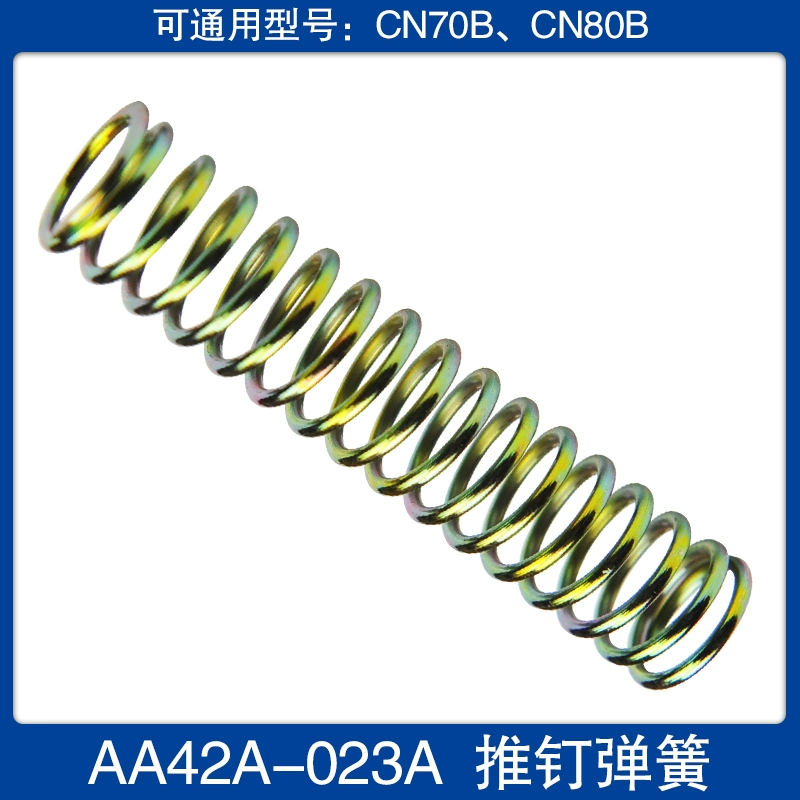 Súng bắn đinh Meite CN80B phụ kiện chính hãng đệm lót tiền đạo khung an toàn piston nén lò xo lò xo pin trục bọc cao su súng bắn đinh đồng 
