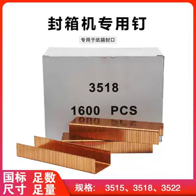 GB 3515 3518 3522 copper-plated sealing nailed manual pneumatic sealing machine packing nails