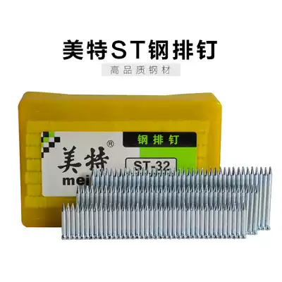 Met Steel st18 ST25ST32ST38ST45ST64 50 Pneumatic Gun Nail Cement Nail Woodworking Nail