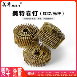 Mete Pneumatic Coil Nails 25Mm-130Mm Smooth Rod Threaded Coil Nails Round Nails for Pallets and Wooden Packaging Boxes