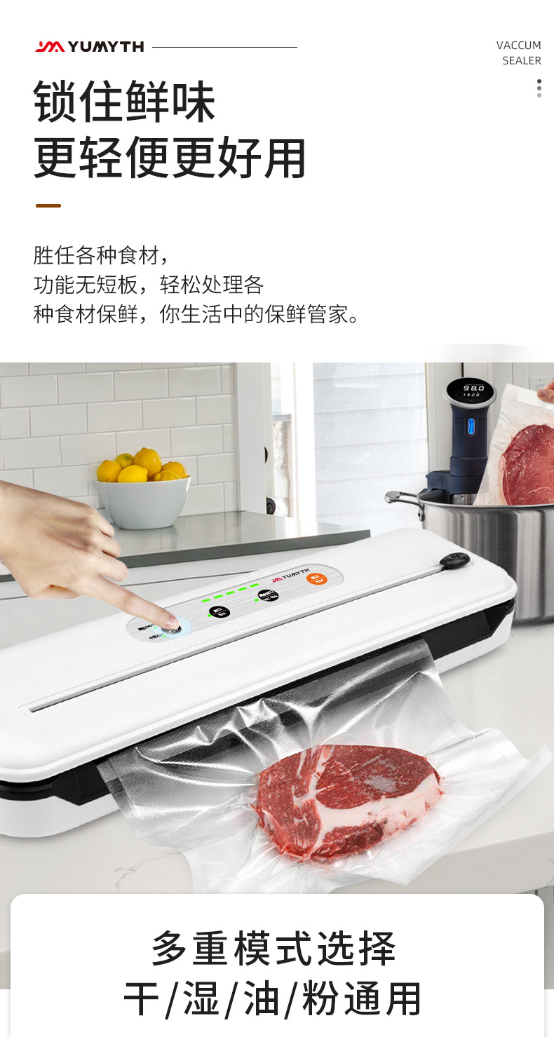 YUMYTH 家用真空封口机 干/湿/油/粉通用 图6