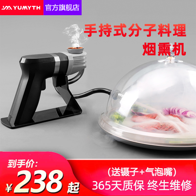 YUMYTH Smokers Molecular Cooking Smoker Gourmet Bubble Smoker Kitchen Bar Cocktail Smoker
