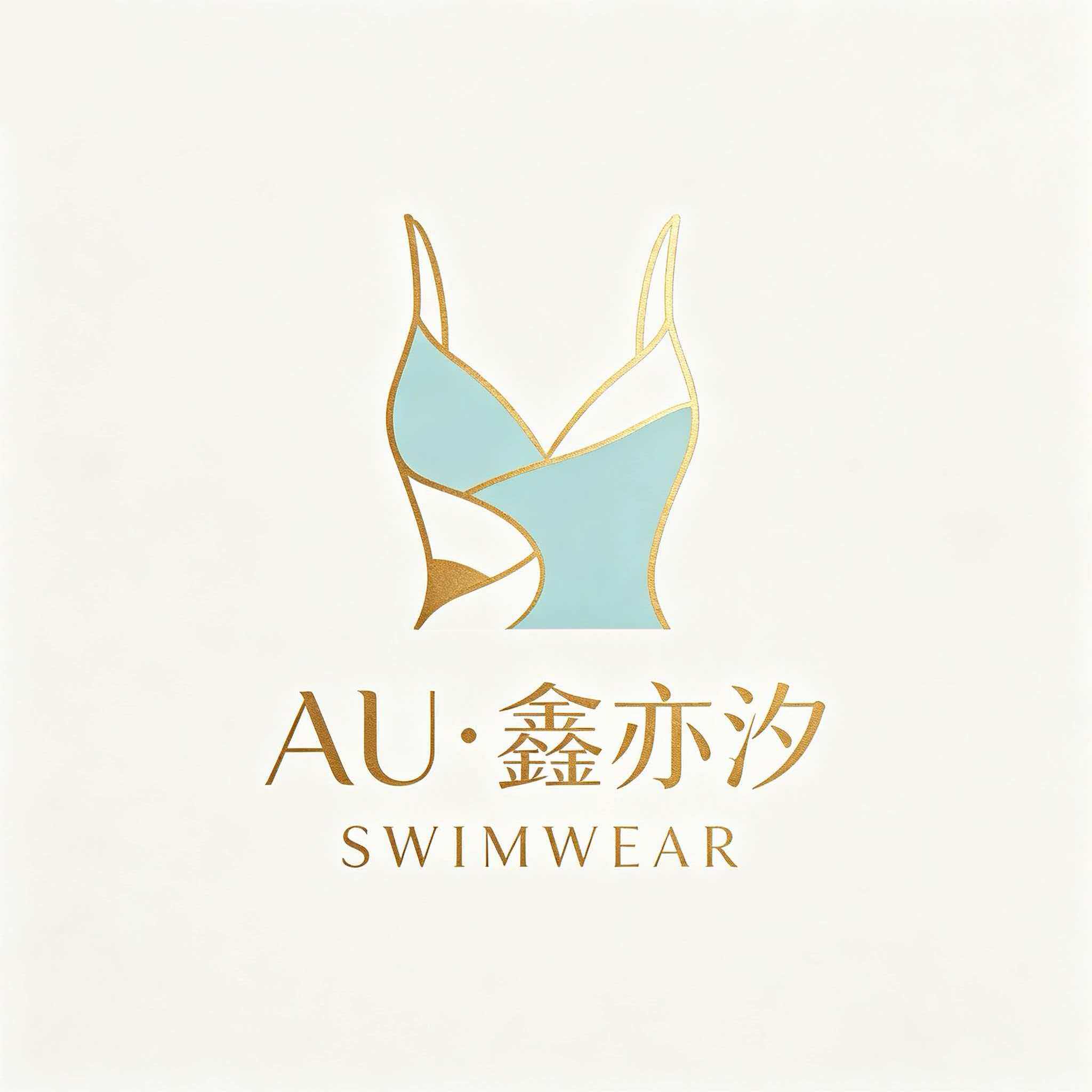 AU鑫亦汐SWIMWEAR七天里泳衣的LOGO