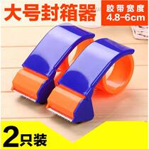 Sealing machine Thickened tape packer Express packaging tape machine Warehouse packaging E-commerce tape sealing machine