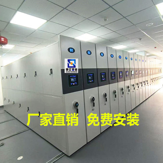 钢亿智能档案柜厂家