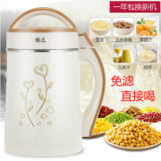 nên mua máy làm sữa hạt loại nào Máy nấu sữa đậu nành đặc biệt dán nước ép trái cây chiên tự động đun nóng đun nhỏ quạt nhỏ miễn phí lọc hạt - Sữa đậu nành Maker máy xay đậu nành công nghiệp