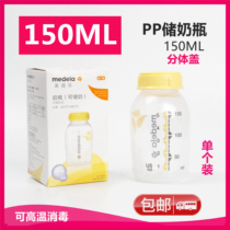 Original Swiss medila Ville bottle stored 150 250 ML breast milk fresh bottle can be refrigerated