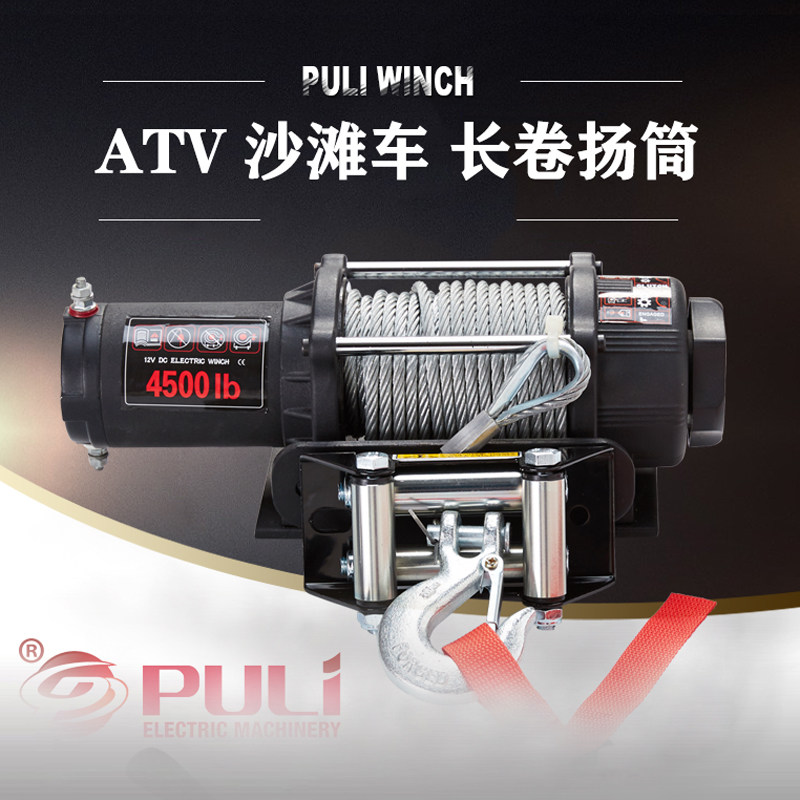 4500 pound reinforced mountain beach car off electric winch household remote control 1 ton crane roller