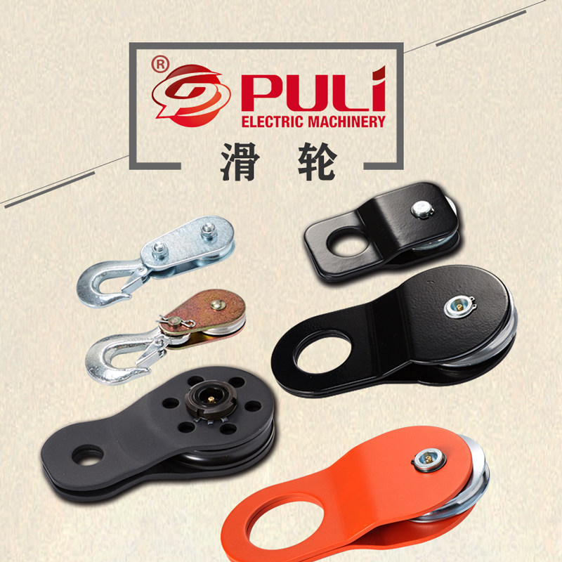 Off-road vehicle winch special moving pulley rescue splint steering labor-saving pulley 8 tons 12 tons modified self-rescue cart