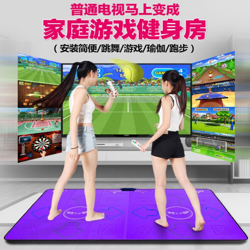 Hop Dance Blanket TV Computer Dual-use Home Biathlon Body Sensation Game Machine Running Sports Game Dancing Machine-Taobao