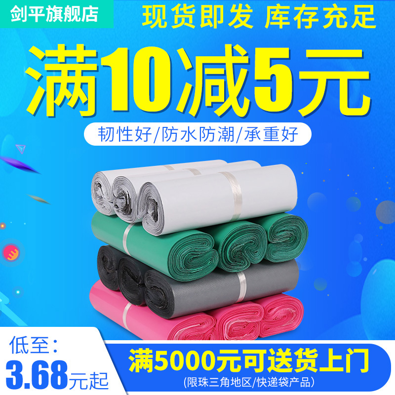 Express Bag Wholesale Thickened 2842 white waterproof and eco-friendly packed delivery bag Packaged Clothing Bags Customised