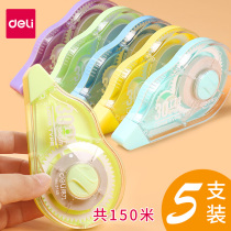  Deli 150m correction belt affordable large-capacity female cute girl correction belt for primary school students Junior high school students small fresh stationery transparent film 30m Hugh correction belt modification and word change wholesale