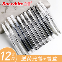 White snow straight type ball pen quick-drying gel pen stationery set student press pen full needle tube refill 0 5 black water-based ins simple hipster signature pen
