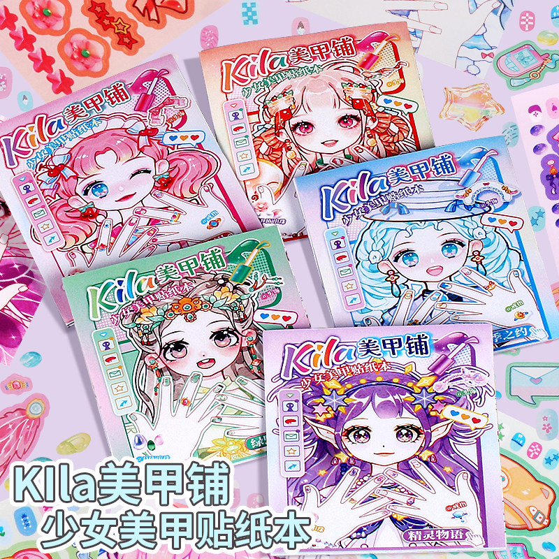 Nail shop stickers no cutting girl's nail art sticker book