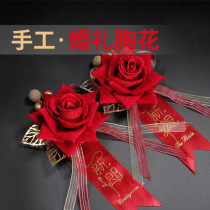  Wedding supplies Daquan Chinese corsage wine red festive wedding bride and groom simulation rose corsage brooch