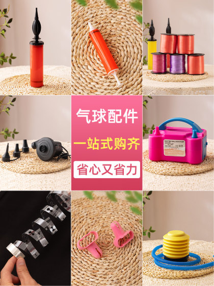 结婚布置场景装饰铝膜气球绑带打气筒电动充气机便携式心形打结器