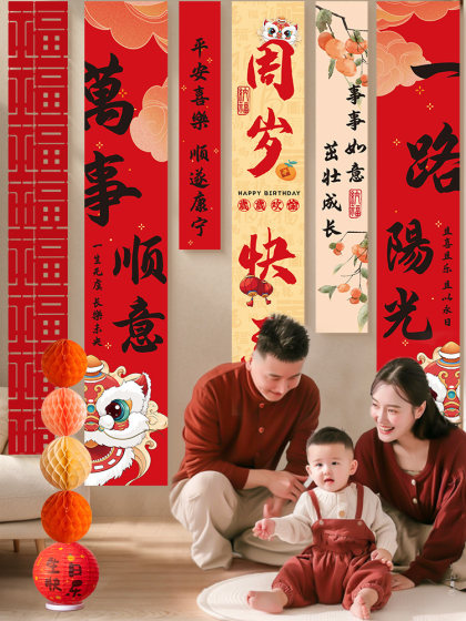 周岁礼生日布置场景装饰一抓周用品挂布道具男女兔宝宝背景墙条幅