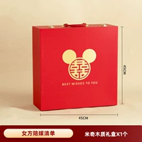 Подарочная коробка подвижности-микки